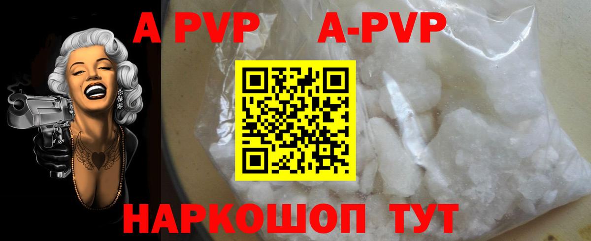 Alpha PVP крисы CK Барабинск
