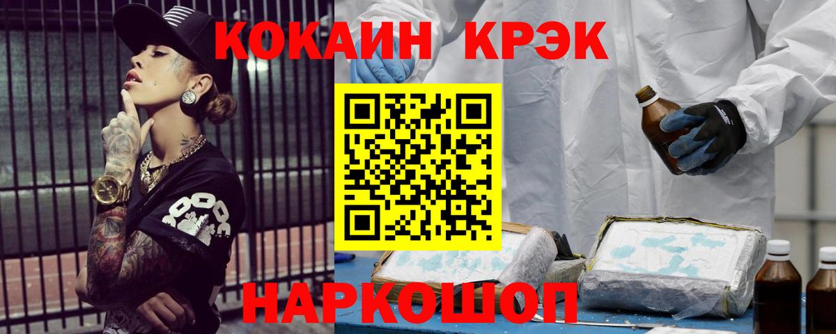 КОКАИН 98%  Cocaine Колумбийский  Вход с VPN  Барабинск 