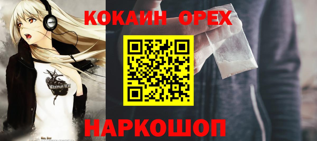 Кокаин Колумбийский Барабинск