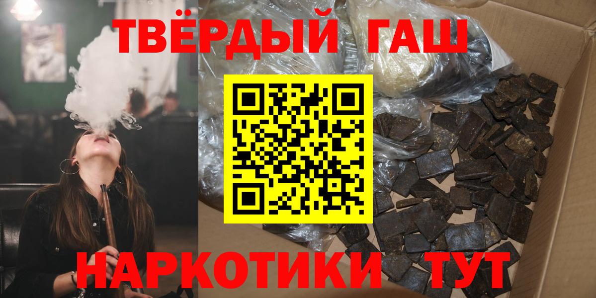 ГАШИШ Изолятор Барабинск