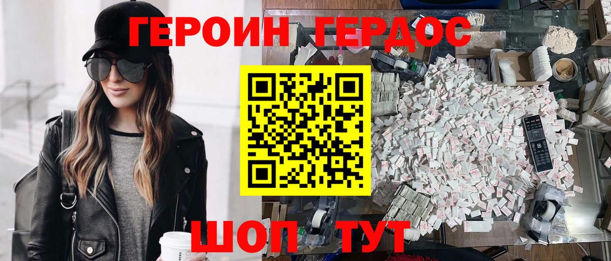 ГЕРОИН VHQ  Вход с VPN  Барабинск 