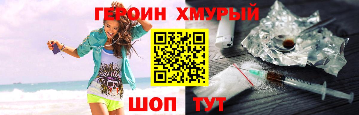 Героин герыч Барабинск