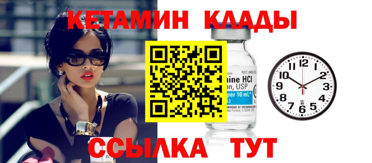 Кетамин ketamine Барабинск