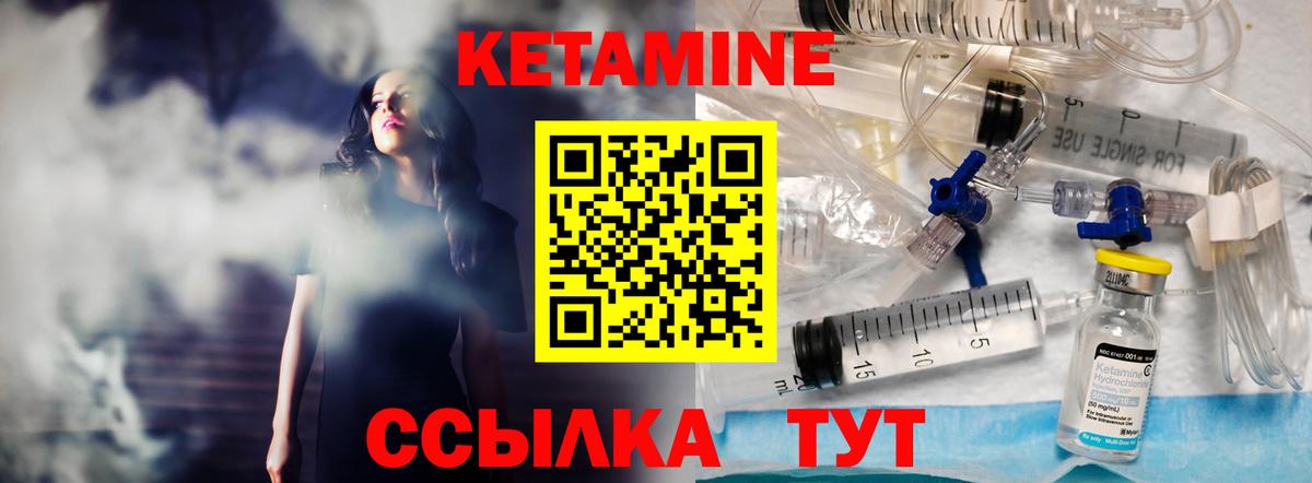 Кетамин ketamine  Кетамин ketamine  Вход с VPN  Барабинск 