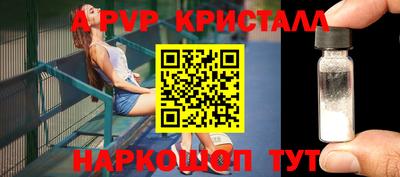ALPHA-PVP Пугачёв