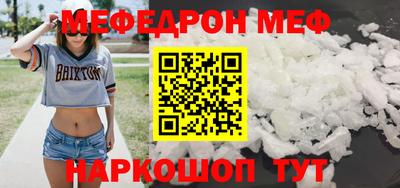 мефедрон VHQ Первоуральск