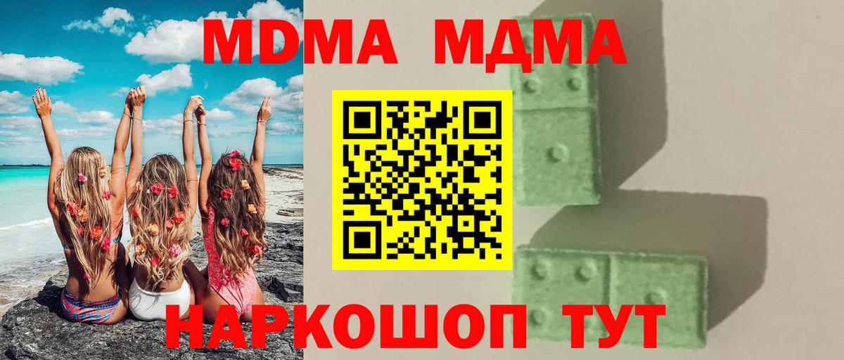МДМА  МДМА кристаллы  Вход с VPN  Барабинск 