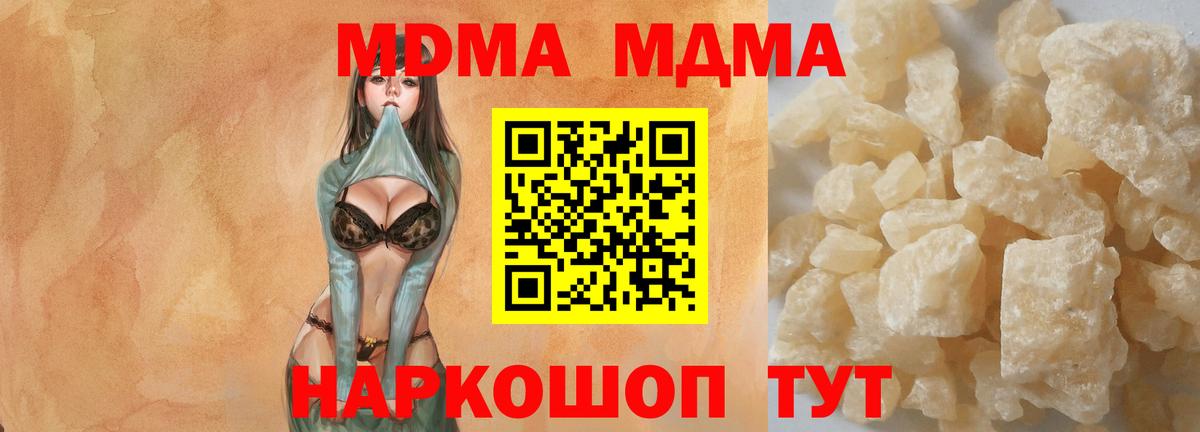 МДМА Molly Барабинск