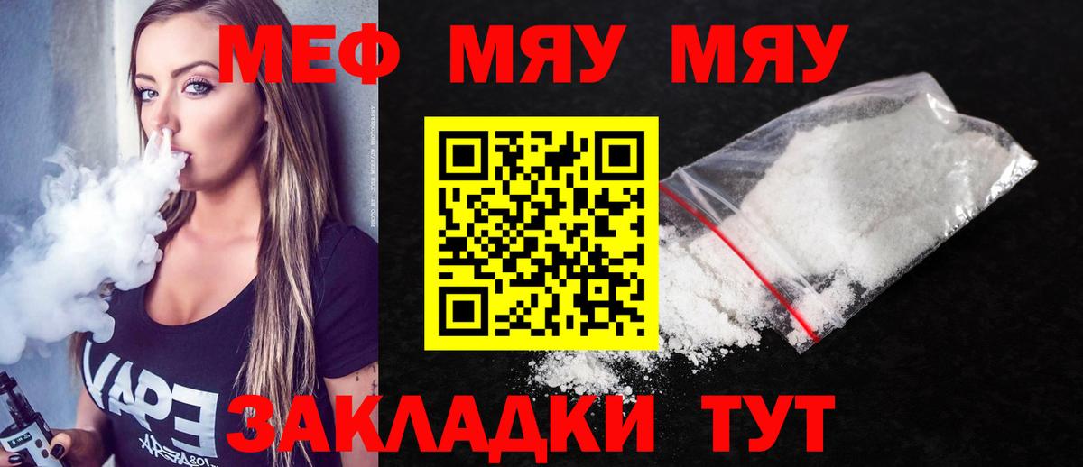 МЕФ  Меф mephedrone  Вход с VPN  Барабинск 