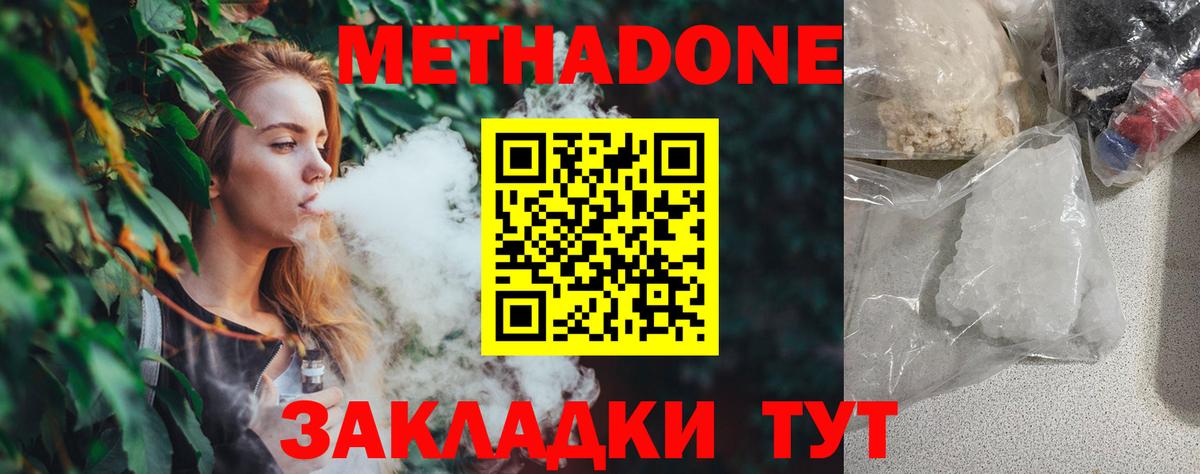 МЕТАДОН белоснежный Барабинск