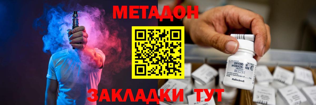 Метадон мёд  Вход с VPN  Барабинск 