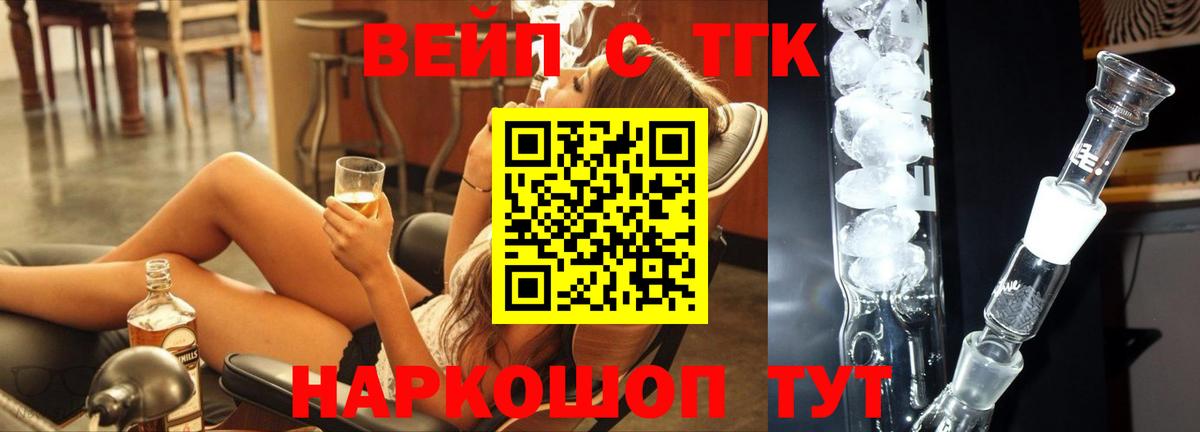 Дистиллят ТГК THC oil  Дистиллят ТГК жижа  Вход с VPN  Барабинск 