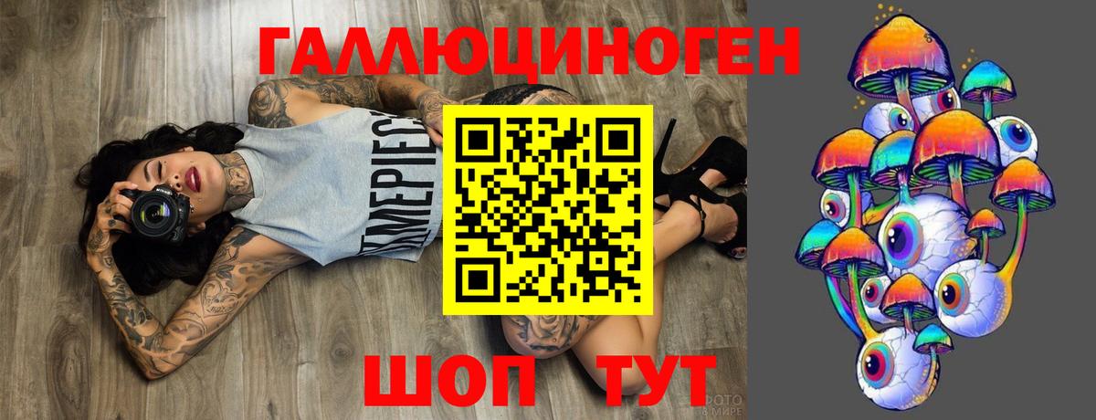 Псилоцибиновые грибы мухоморы  Вход с VPN  Барабинск 